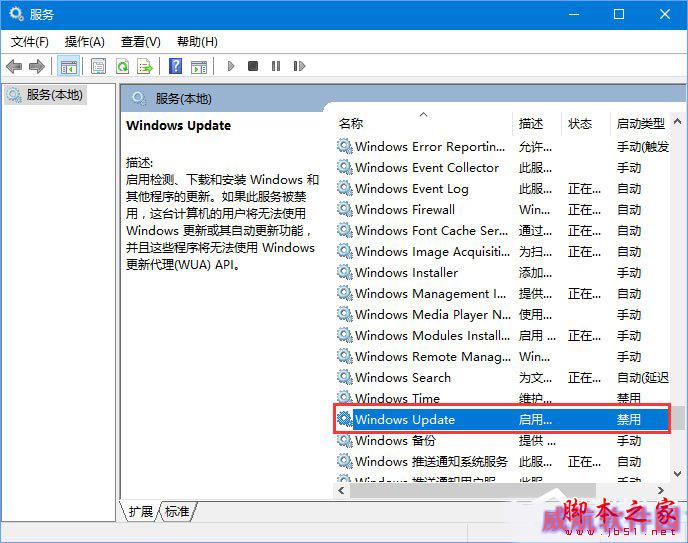 Win10更新失败报错“0xc0000005”怎么解决？