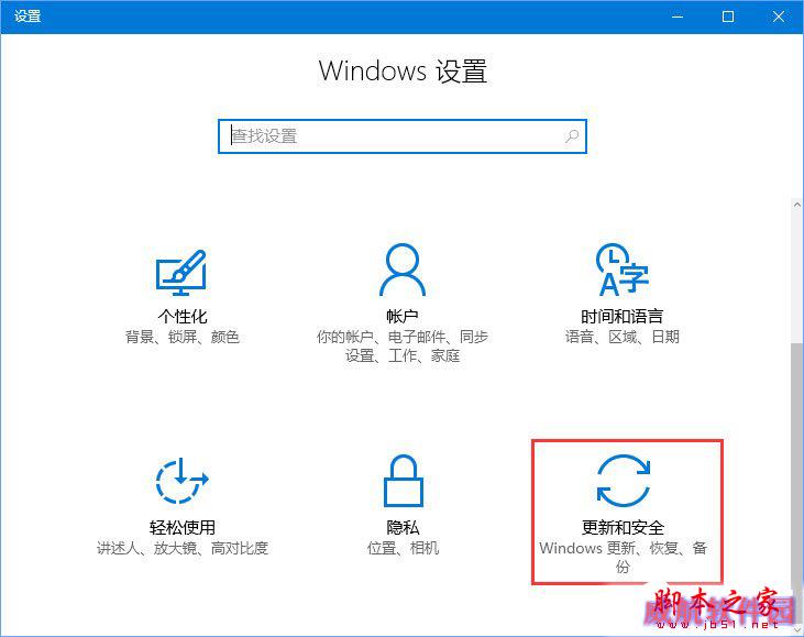 Win10更新失败报错“0xc0000005”怎么解决？