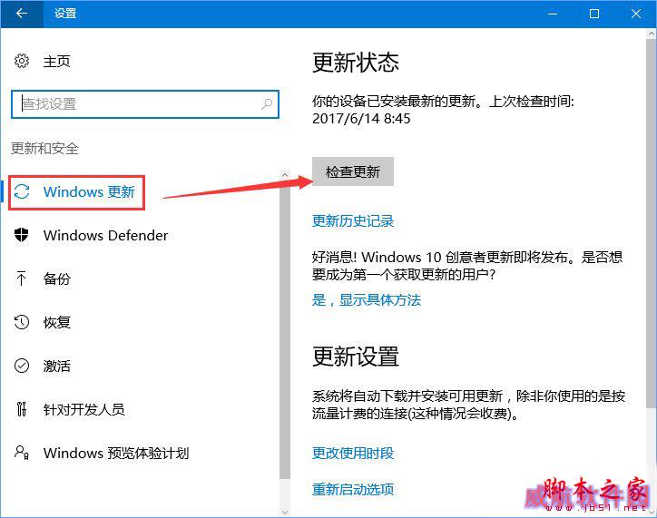 Win10更新失败报错“0xc0000005”怎么解决？