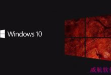 Win10更新失败报错怎么办 win10更新报错“0xc0000005”解决方法-字节律动