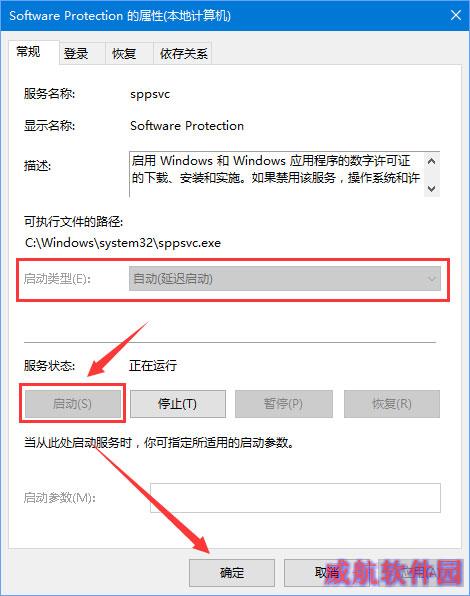 Win10正式版激活失败报错“0xc004F012”如何解决？