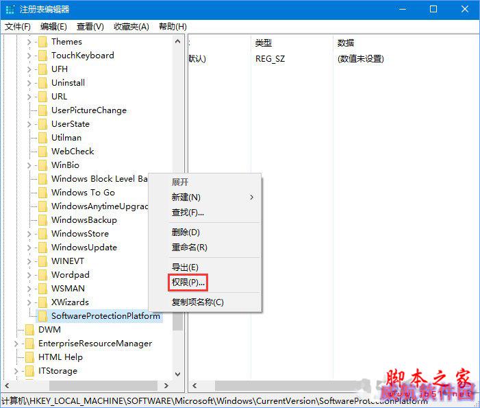 Win10正式版激活失败报错“0xc004F012”如何解决？