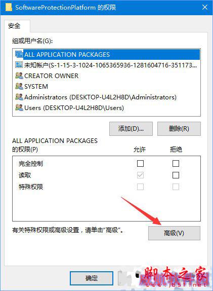 Win10正式版激活失败报错“0xc004F012”如何解决？