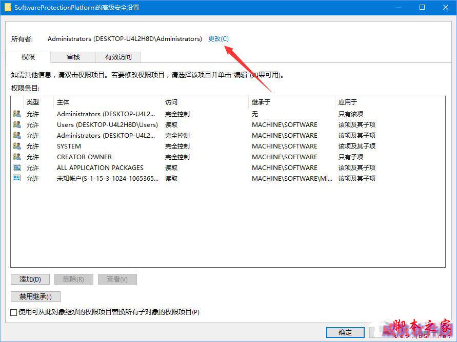 Win10正式版激活失败报错“0xc004F012”如何解决？