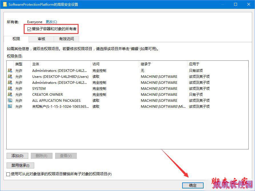 Win10正式版激活失败报错“0xc004F012”如何解决？