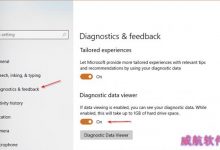 Windows10如何启用诊断数据查看器?win10启用诊断数据查看器的方法-字节律动