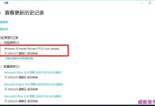 Win10预览版17115.1怎么手动升级到17120.1版?-字节律动
