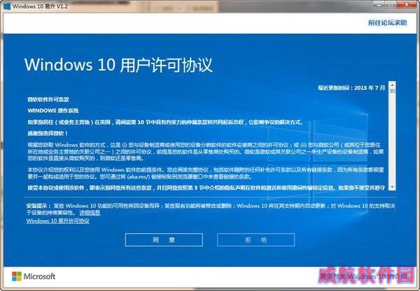 Win10易升怎么关闭？彻底卸载易升方法