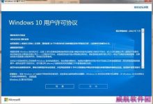 Win10易升怎样关闭?Win10易升卸载删除自动升级彻底关闭方法图解-字节律动