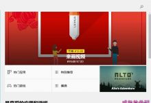 win10使用应用商店下载安装系统字体图文教程-字节律动