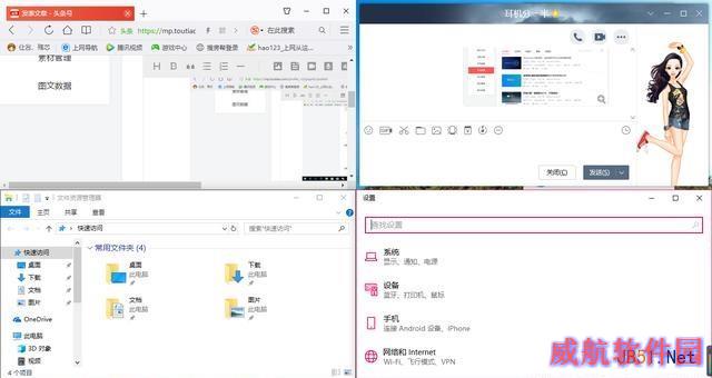 新增快捷键知多少 玩转Win10快捷键大全