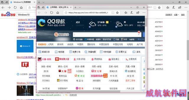 新增快捷键知多少 玩转Win10快捷键大全