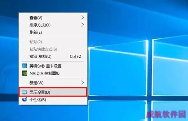 高分屏字体模糊怎么办？Win10高分屏字体模糊解决办法
