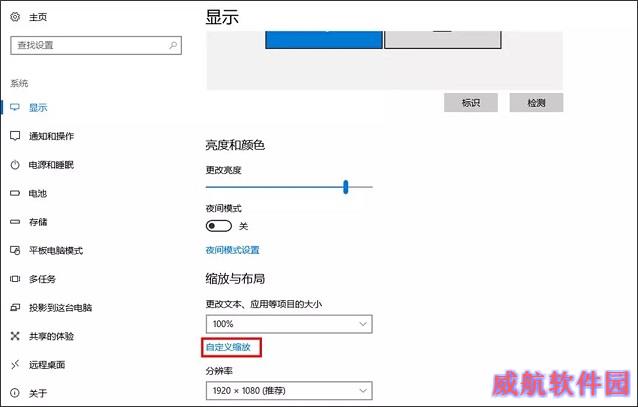 高分屏字体模糊怎么办？Win10高分屏字体模糊解决办法