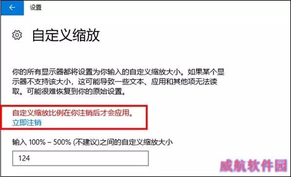 高分屏字体模糊怎么办？Win10高分屏字体模糊解决办法