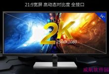 高分屏字体模糊怎么办?Win10高分屏字体模糊问题解决方法-字节律动