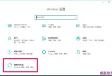 win10预览版1803怎么升级17634预览版?-字节律动