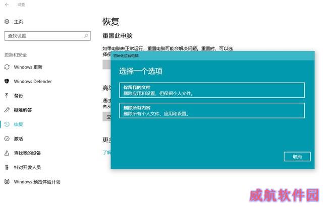 Win10重置此电脑会删除其他盘的东西吗？