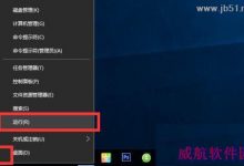 Win10如何开启arp防火墙?Win10中开启arp防火墙的方法-字节律动