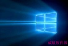 Win10 RS5快速预览版17666修复内容和已知问题汇总-字节律动