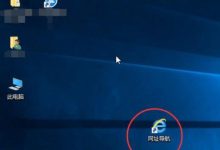 win10快捷方式如何去箭头?win10快捷方式去箭头的三种方法介绍-字节律动