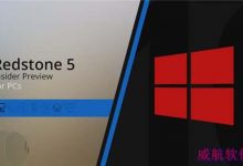 Win10 RS5快速预览版17713今日推送-字节律动