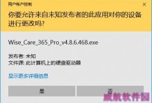 win10怎么解决管理员启动弹窗屏幕变暗?-字节律动