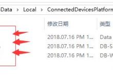 win10预览版1803怎么删除时间轴记录?-字节律动