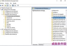 Windows10专业版系统限制带宽的方法-字节律动