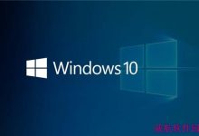 Win10周二累计更新补丁KB4343909下载-字节律动