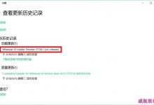 Win10预览版17758怎么升级到18242版?-字节律动