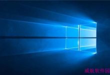Win10首个19H1快速预览版18252今日推送-字节律动