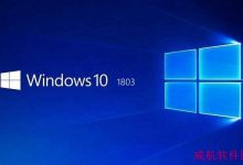 Win10 1803更新没声音了怎么办?KB4468550补丁修复方法-字节律动