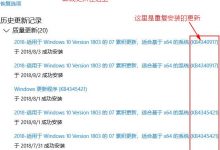 Win10总是重复安装更新怎么办?Win10总是重复安装更新的解决方法-字节律动