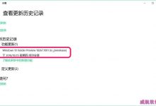 Win10 19H1跳跃预览版18272怎么手动更新?-字节律动