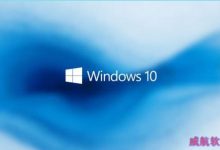 Win10 Build 18272发布 隶属于19H1春季更新-字节律动