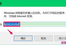 Win10 1809版有哪些功能可以关闭?-字节律动