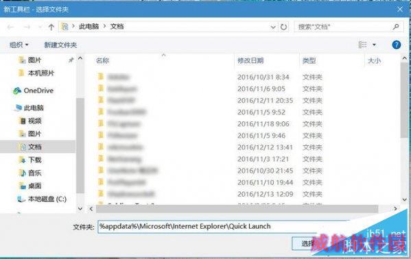 Win10快速启动栏不见了如何恢复 Win10快速启动栏设置图解