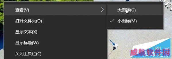 Win10快速启动栏不见了如何恢复 Win10快速启动栏设置图解