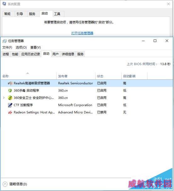 Win10电脑CPU占用率高怎么办