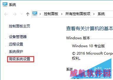Win10电脑CPU占用率高怎么办