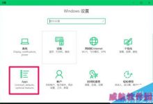 win10创造者更新15002版新功能详细介绍-字节律动