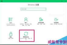 Win10创造者更新15002版怎么退回到14986版?-字节律动