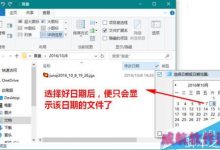 Win10怎么设置只显示指定日期的文件?-字节律动