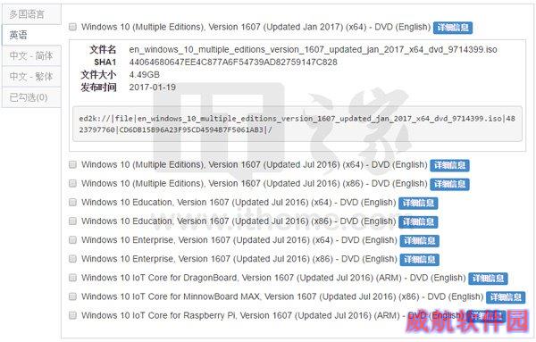 微软MSDN版Win10周年更新正式版1月更新ISO镜像免费下载