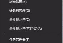 win10系统无法识别usb媒体设备该怎么办?-字节律动