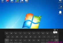 只需一招让Win10屏幕键盘不再遮挡任务栏-字节律动