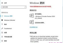Win10创作者更新预览版15031今日推送-字节律动