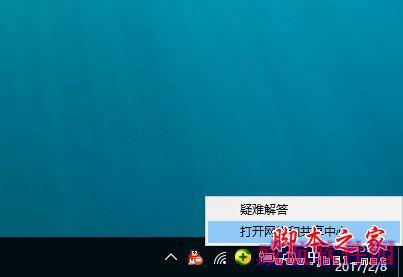 Win10系统网络诊断工具在哪？Win10系统诊断工具解决上网问题的使用方法图文教程