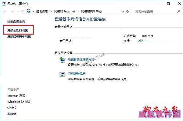 Win10系统网络诊断工具在哪？Win10系统诊断工具解决上网问题的使用方法图文教程